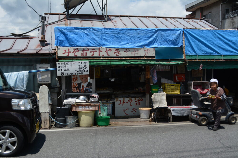 影森今井屋