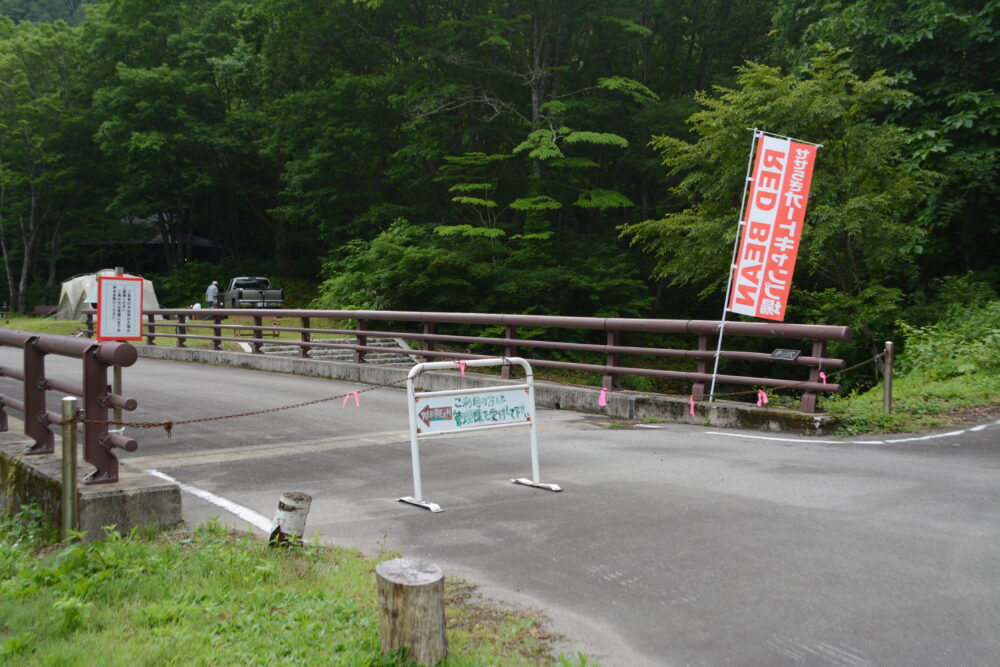 小豆温泉せせらぎオートキャンプ場