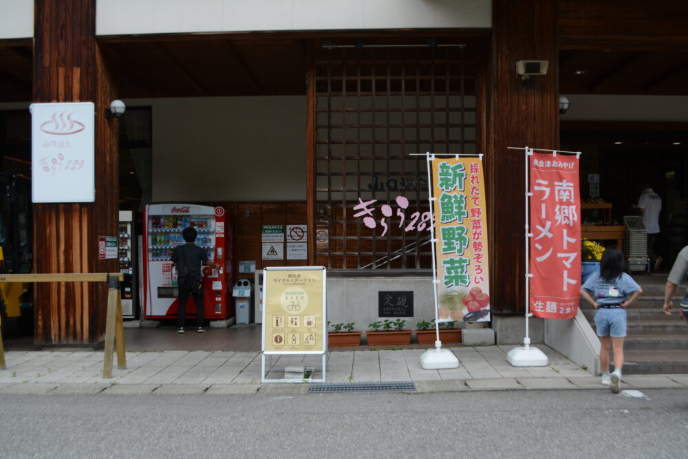 南郷トマトラーメン