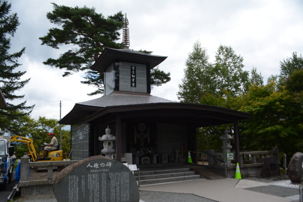 重監房資料館納骨堂