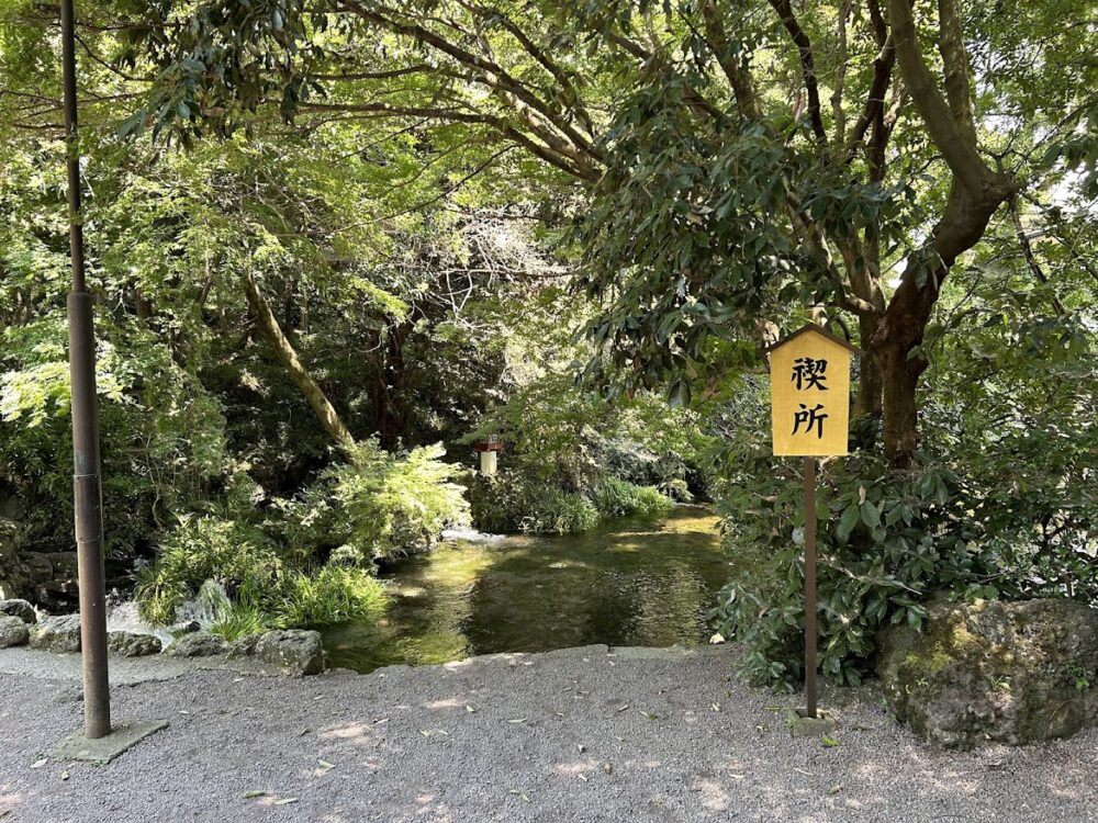 富士山本宮浅間大社禊所