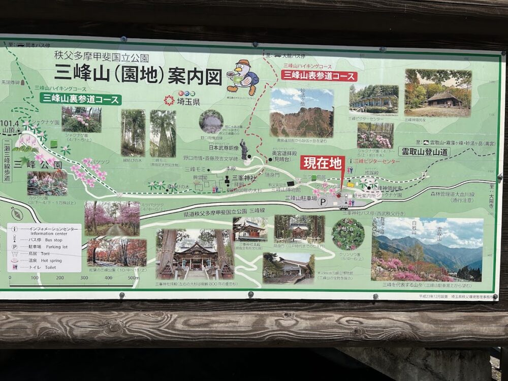 三峰神社案内