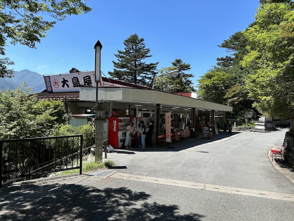 三峰神社　大島屋