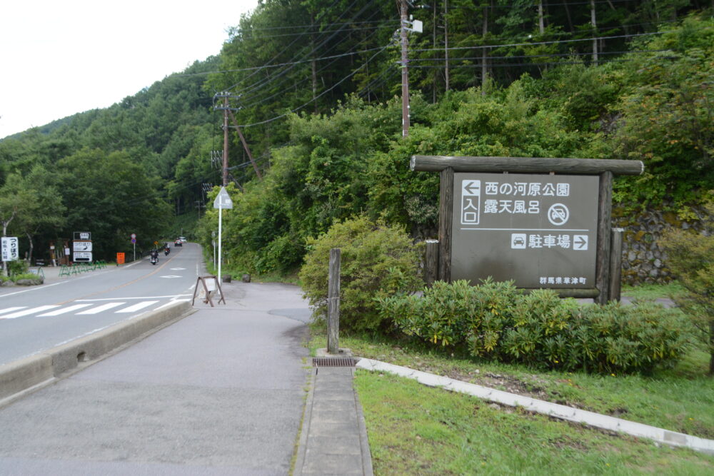 西の河原公園駐車場