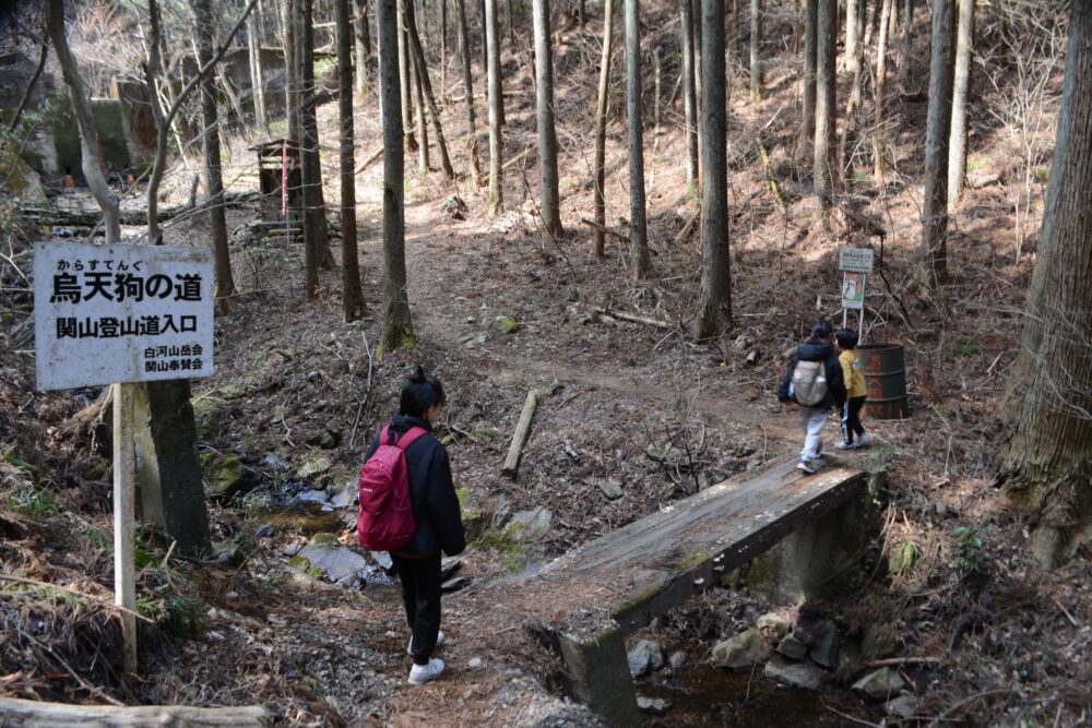 白河関山登山