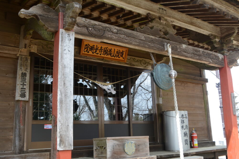 関山 満願寺