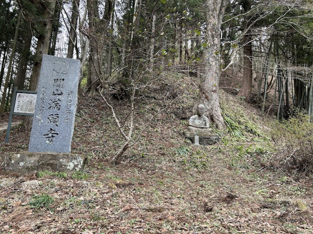 白河関山登山