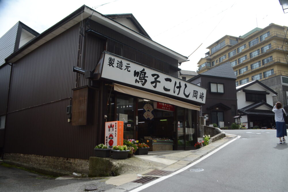 鳴子温泉街