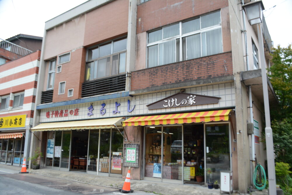 鳴子温泉街