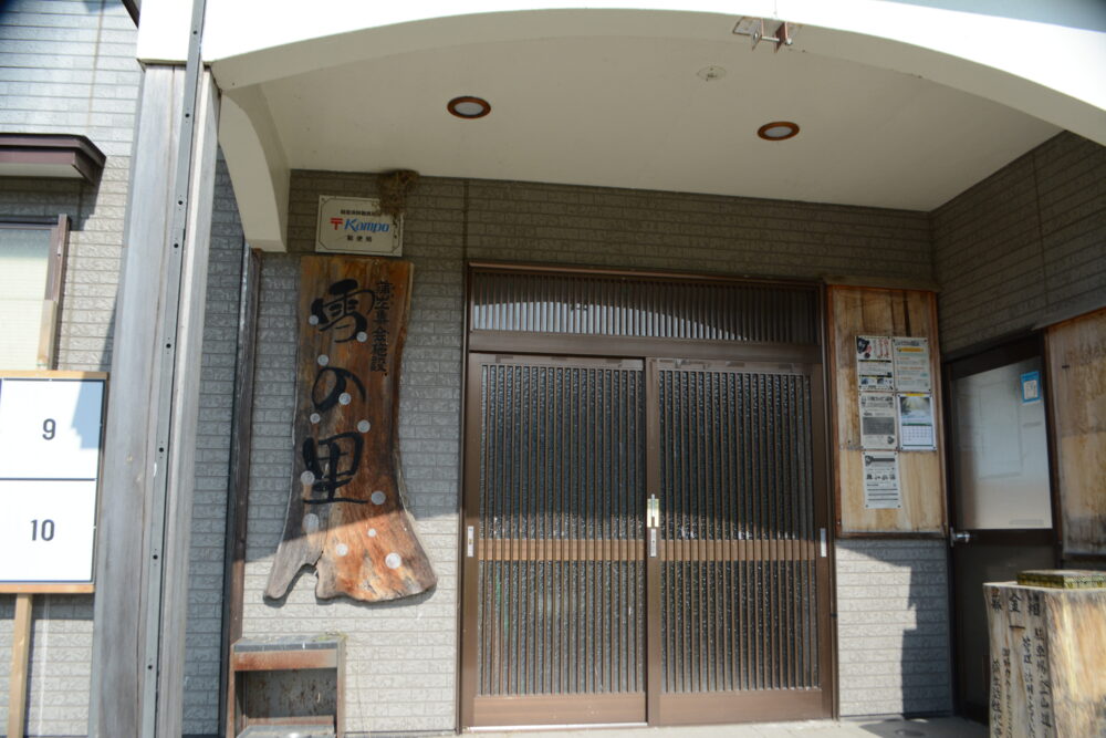 蒲生岳 雪の里