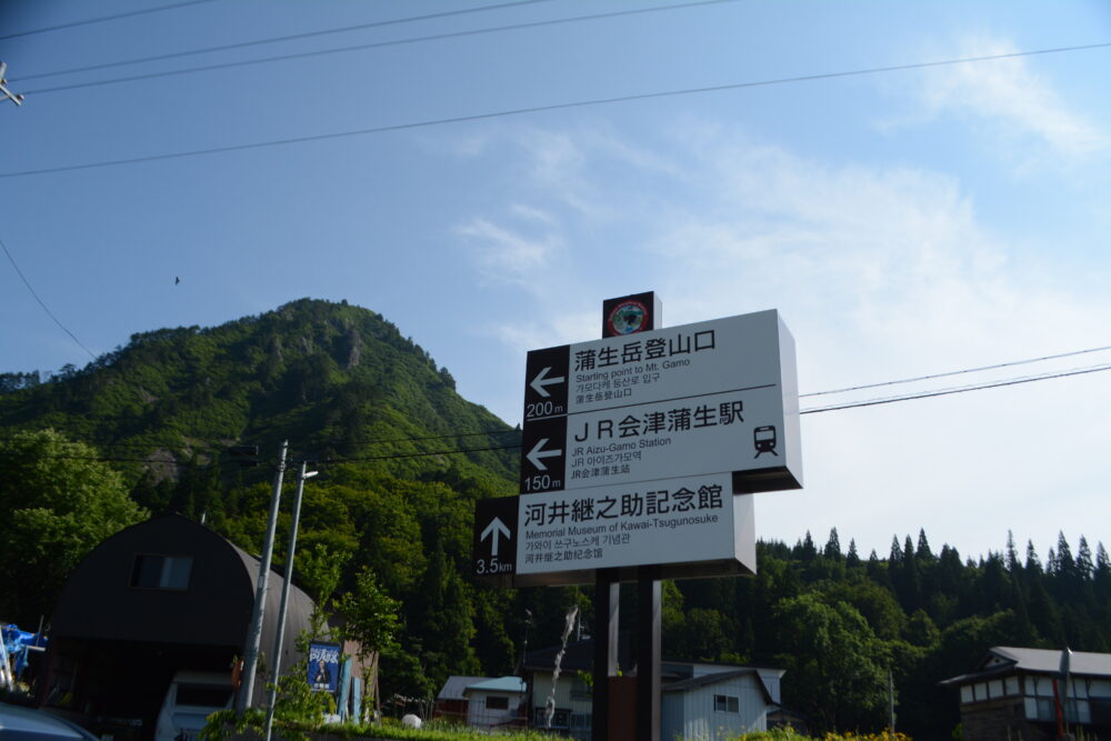 蒲生岳登山口