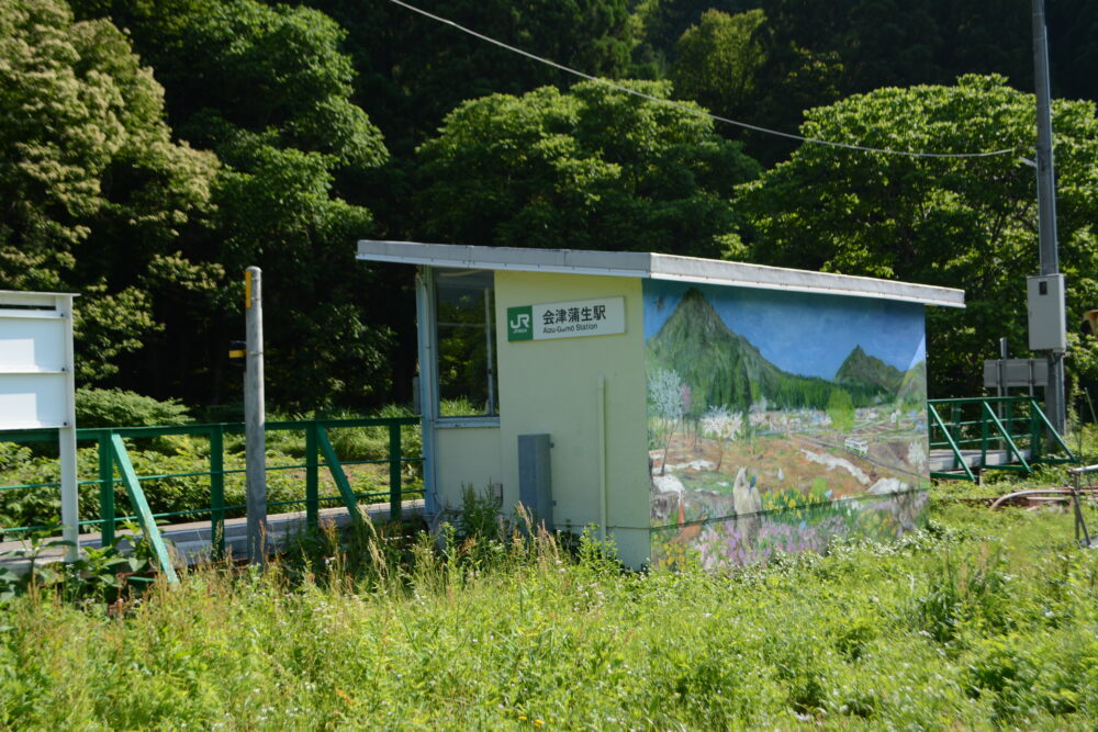 会津蒲生駅