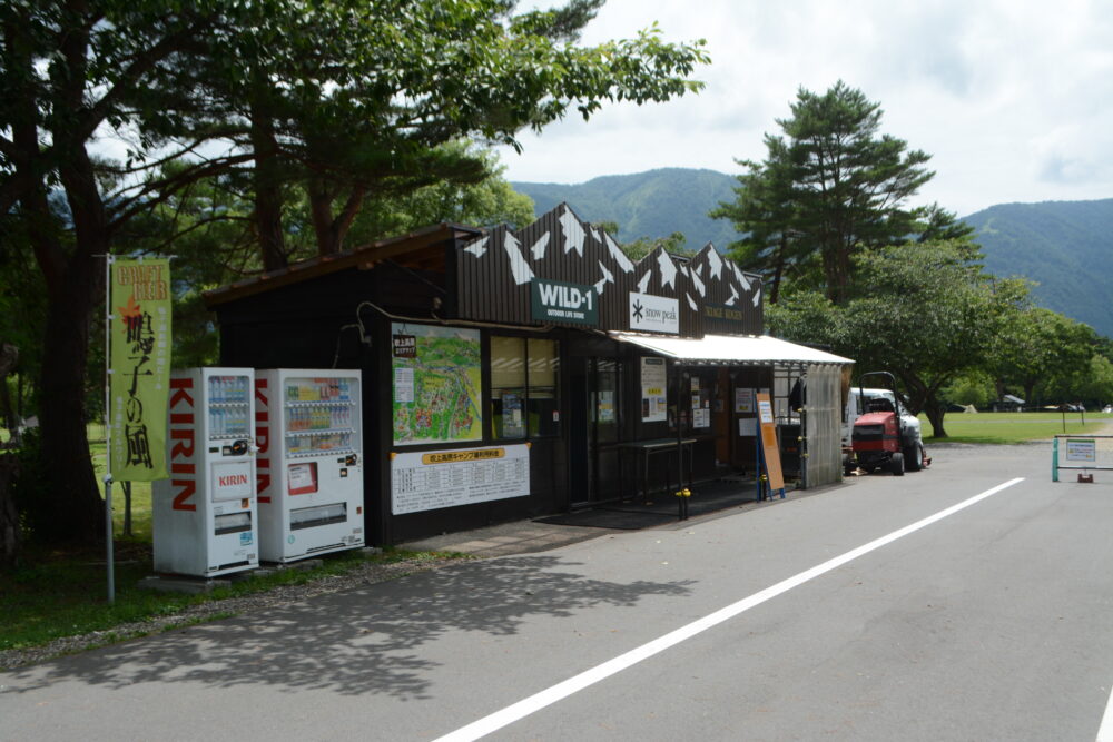 吹上高原キャンプ場受付