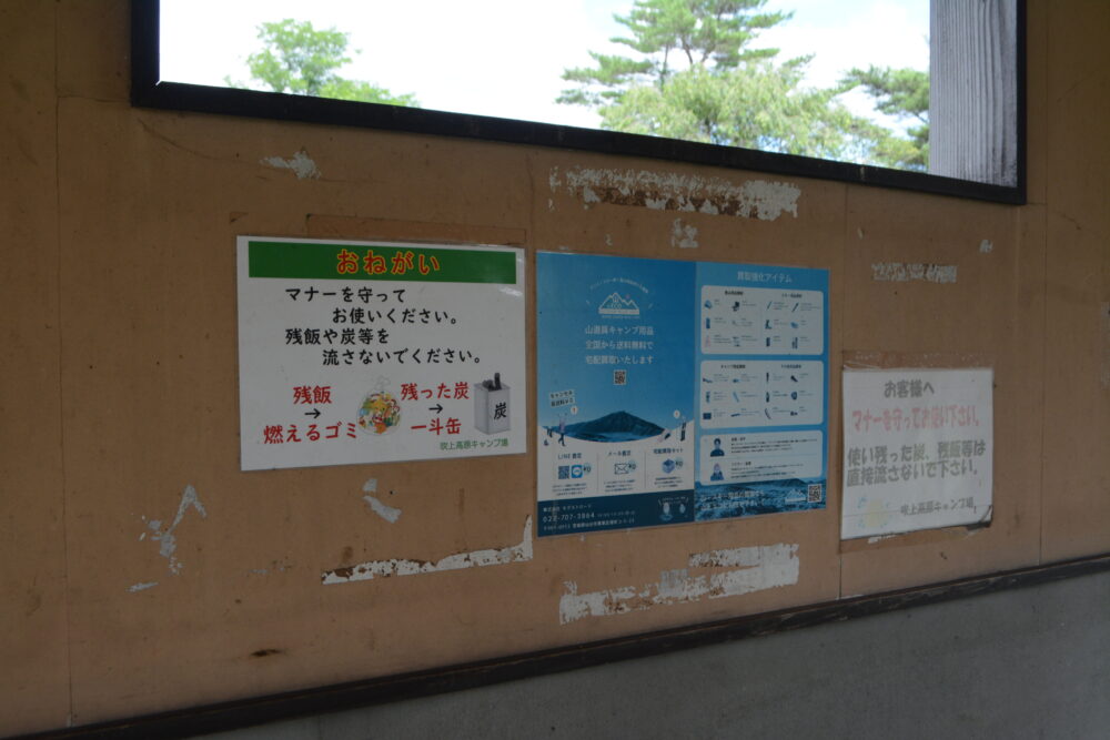 吹上高原キャンプ場 炊事場