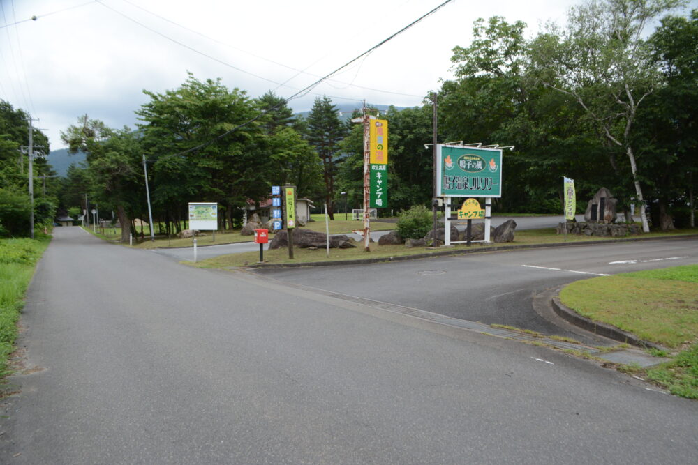 吹上高原キャンプ場入口