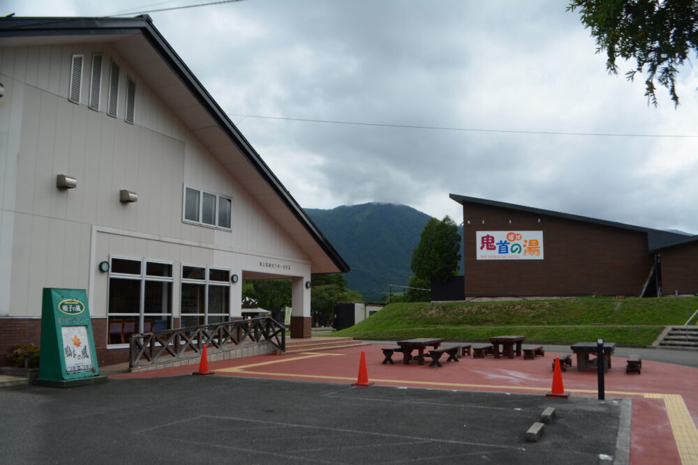 すぱ鬼首