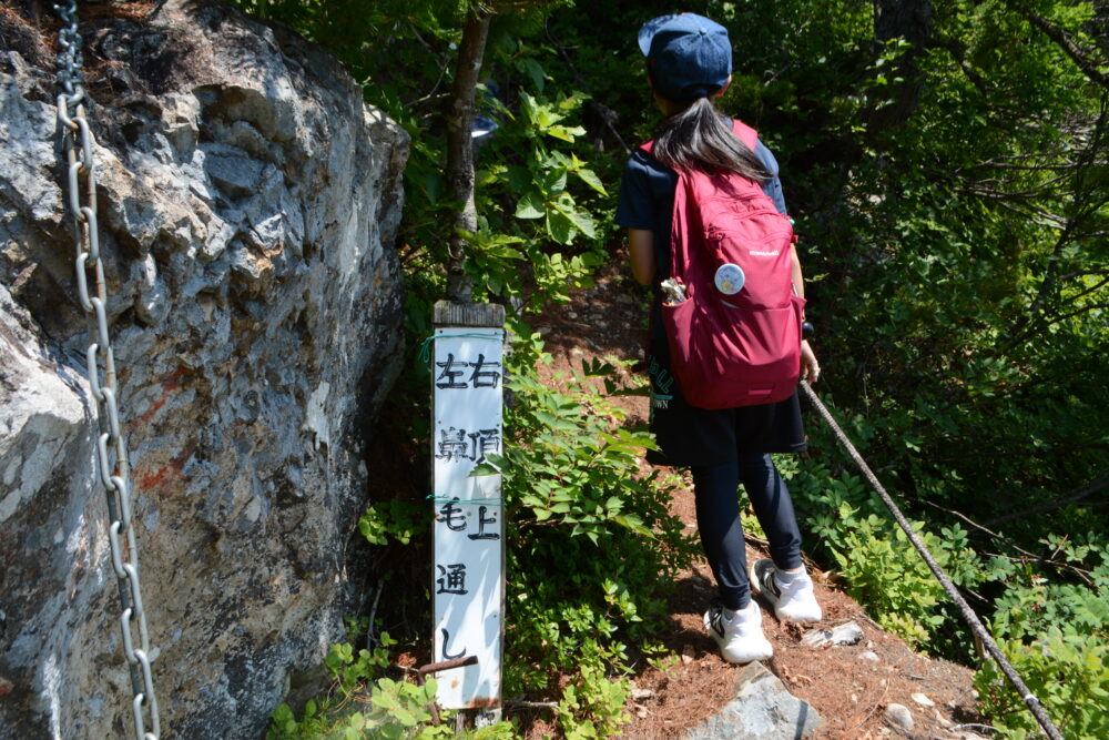 蒲生岳登山