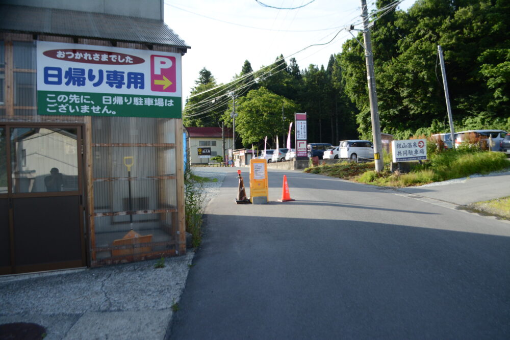 銀山温泉マイカー規制