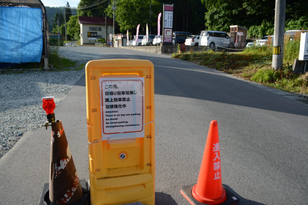 銀山温泉マイカー規制