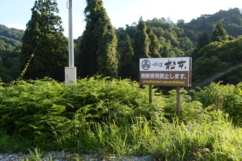 銀山温泉駐車場