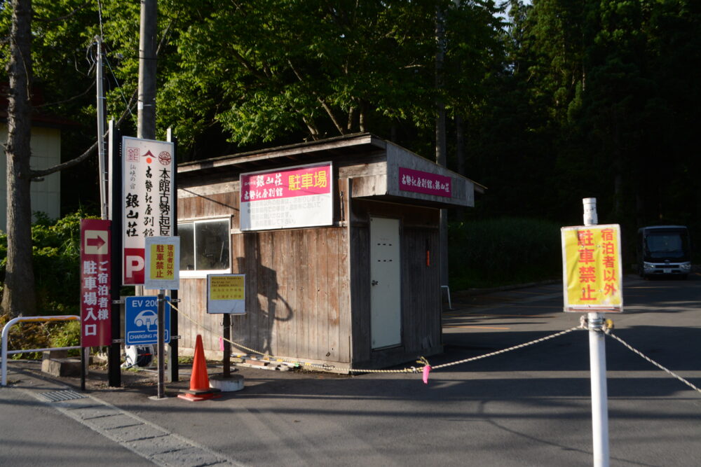 銀山温泉駐車場