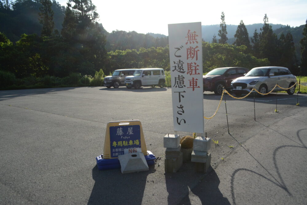 銀山温泉駐車場