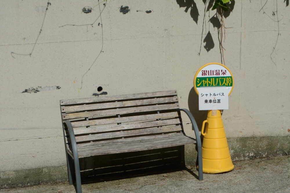 銀山シャトルバス