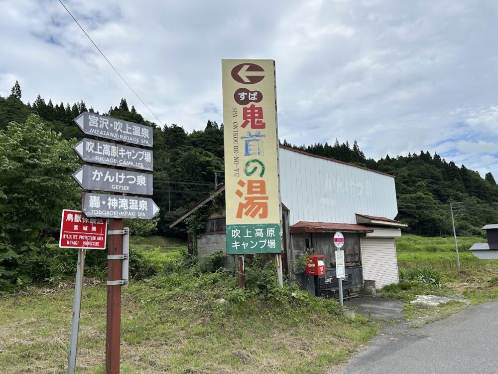 吹上高原キャンプ場案内