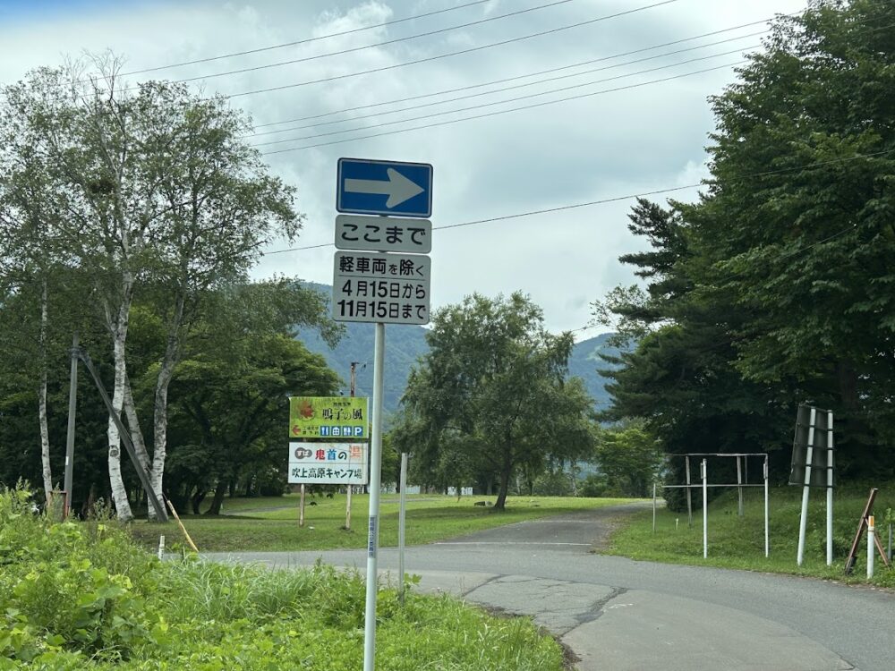 吹上高原キャンプ場経路