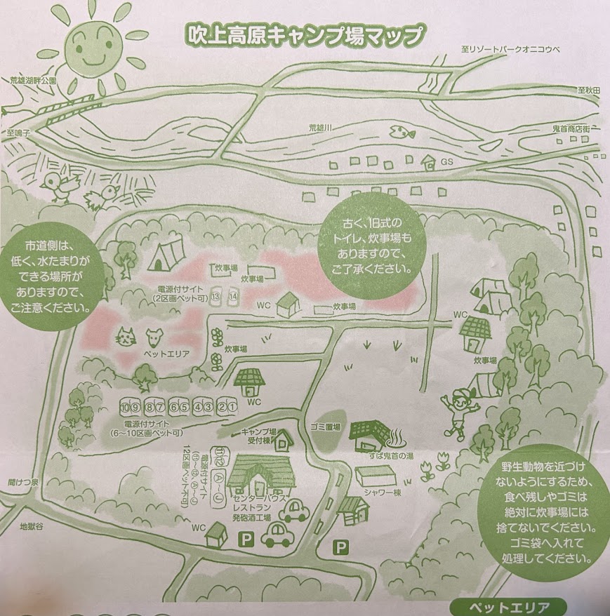 吹上高原キャンプ場MAP