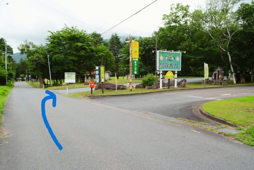 吹上高原キャンプ場入口