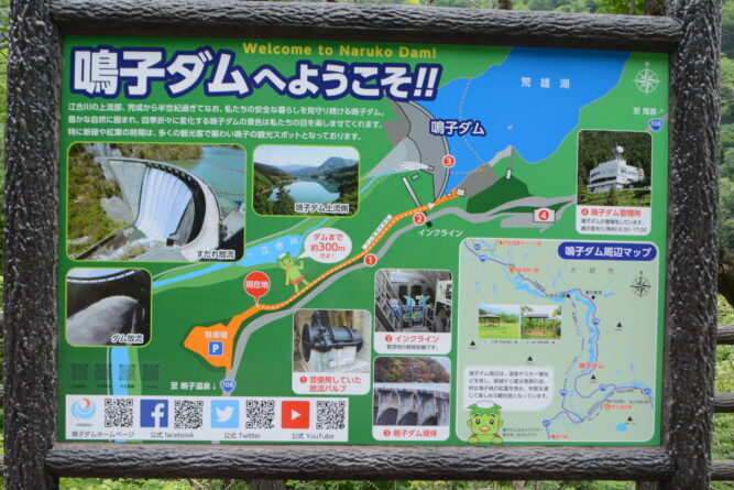 鳴子ダム展望台