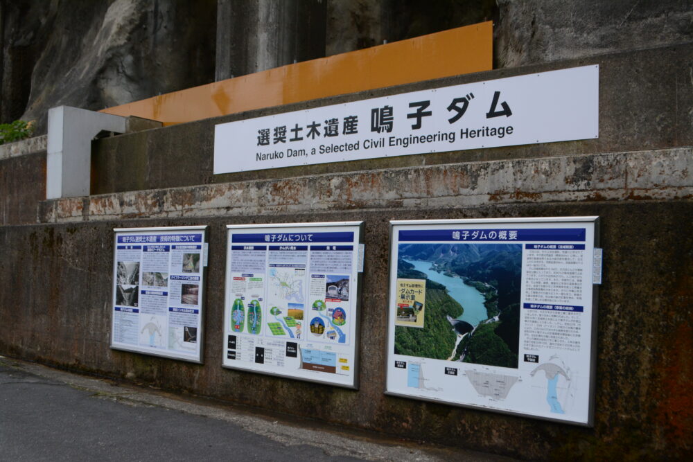選奨土木遺産