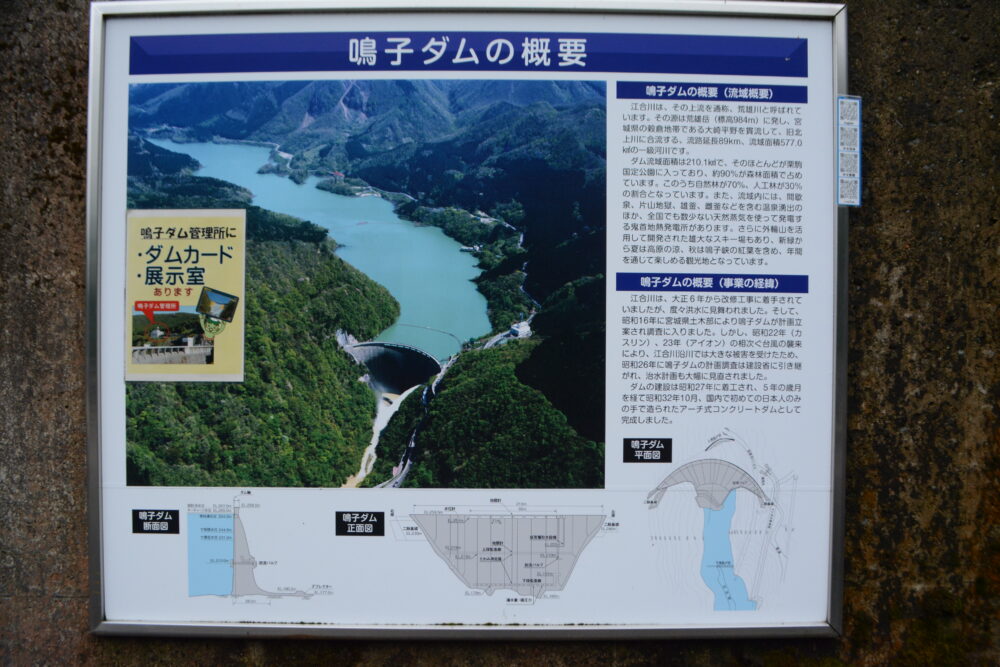 選奨土木遺産