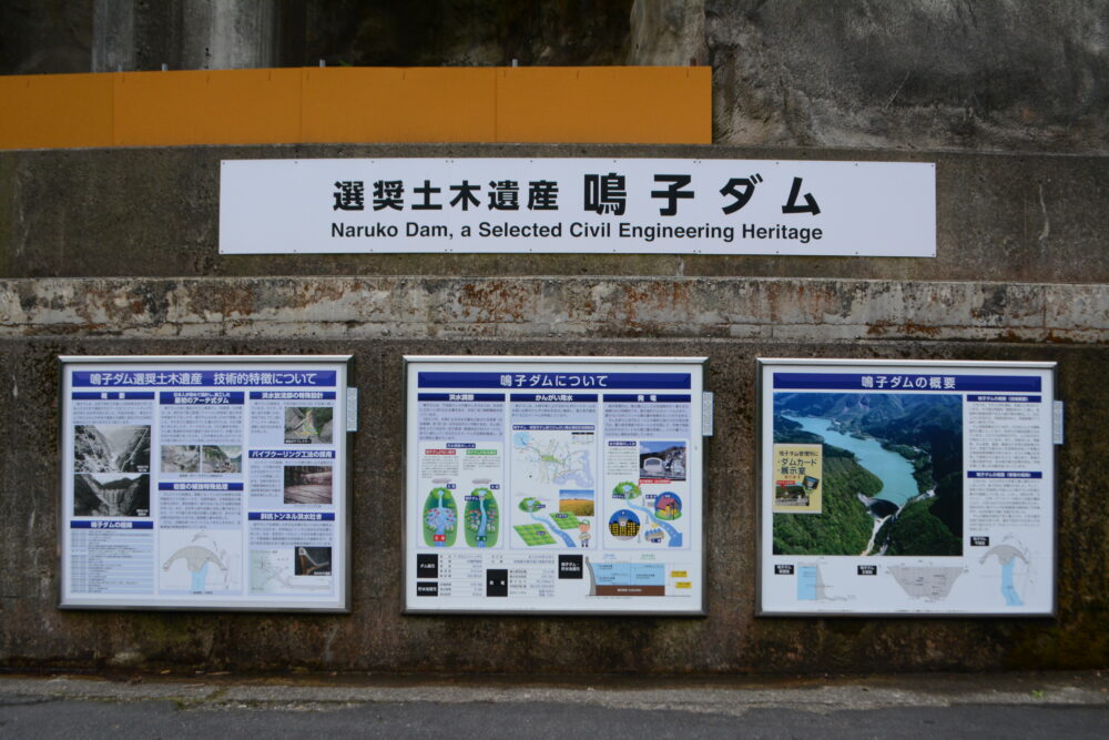 選奨土木遺産
