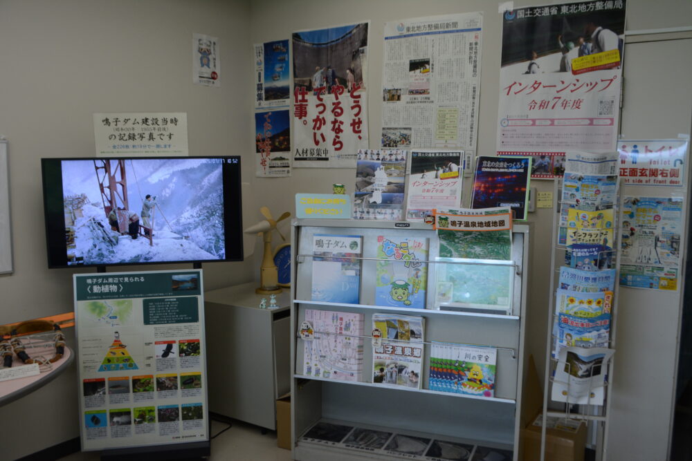 鳴子ダム展示室