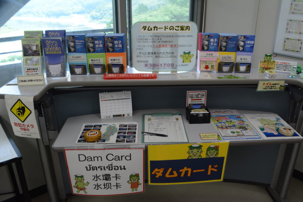 鳴子ダム展示室