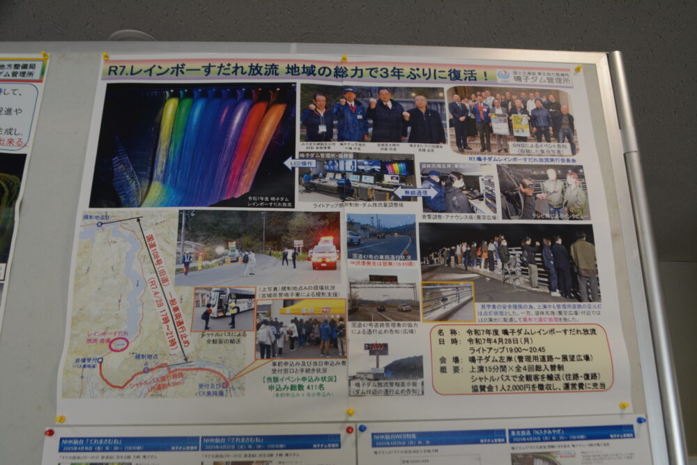 鳴子ダム展示室