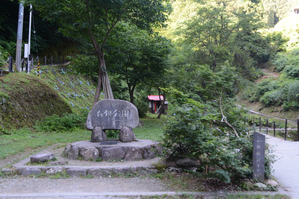 白銀公園