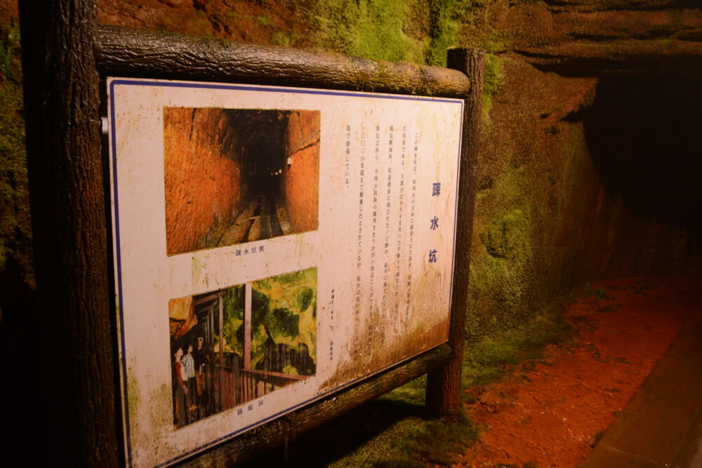 銀山温泉疎水坑跡