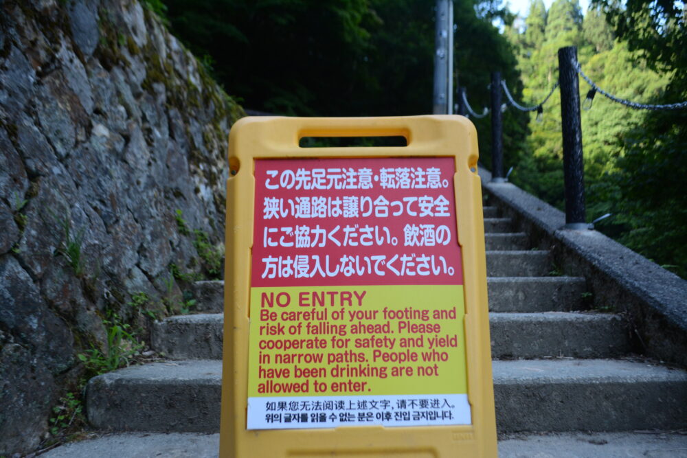 白銀公園散策路