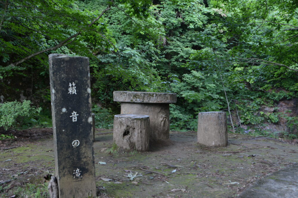 籟音の滝