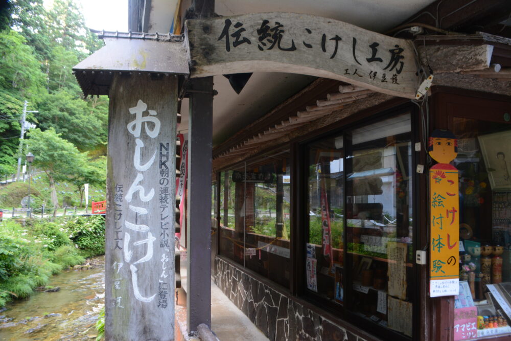 銀山温泉おしん
