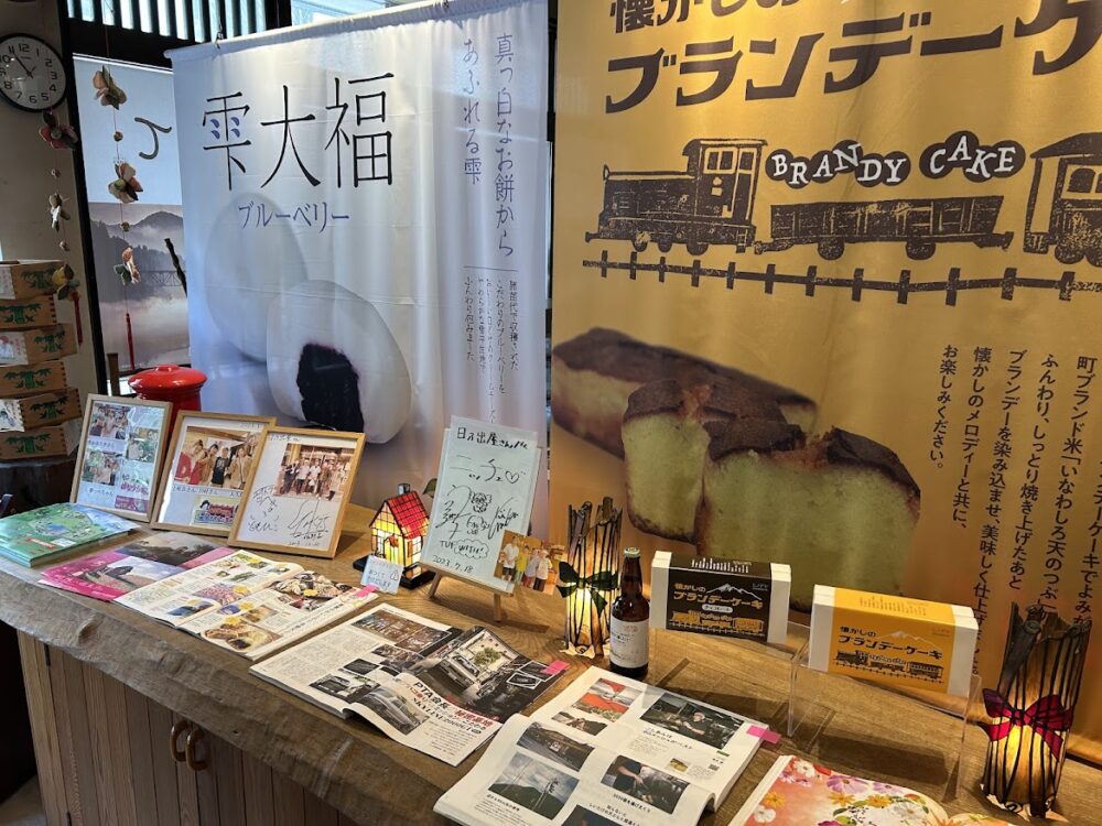 日乃出屋物産店