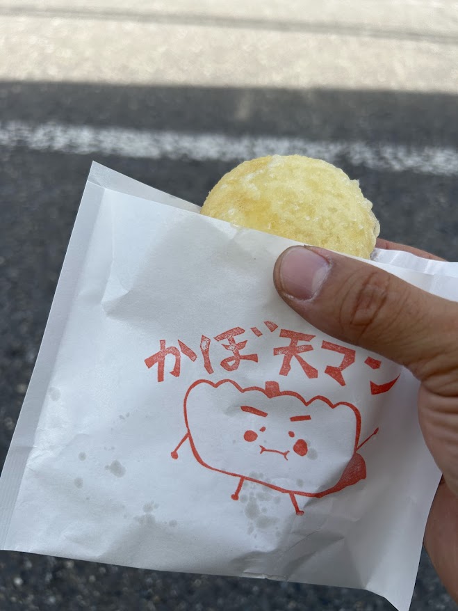 日乃出屋物産店天ぷらまんじゅう