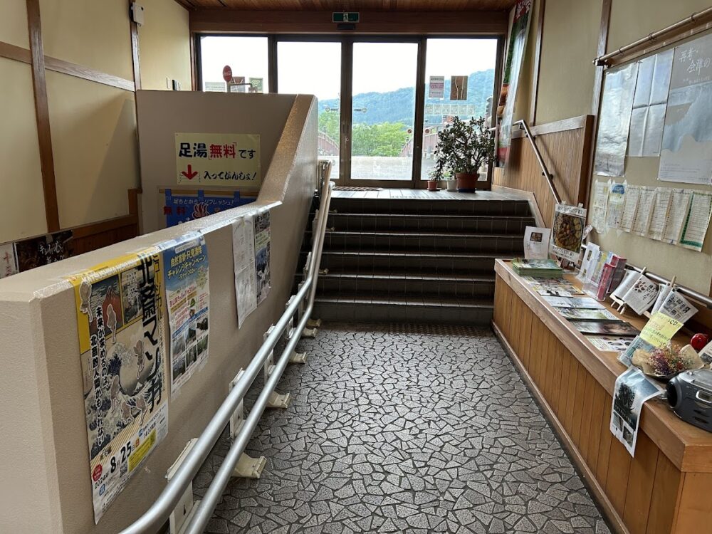 ほっとinやないづ足湯