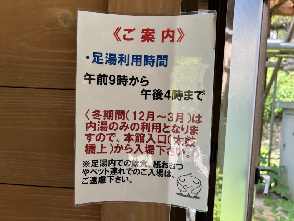 湯足里