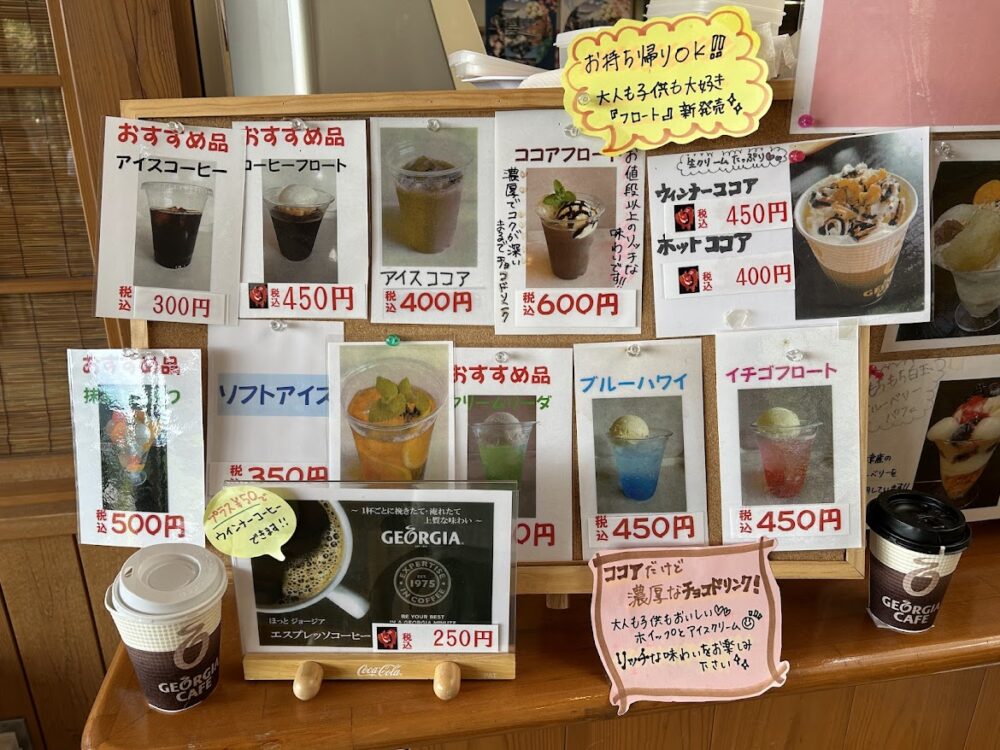 イケちゃんパフェ