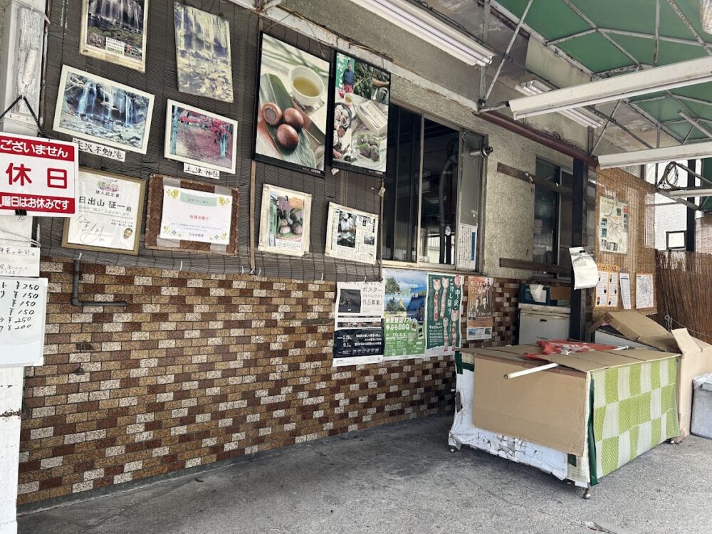 宝来堂製菓