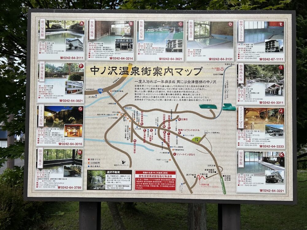 中ノ沢温泉街案内マップ